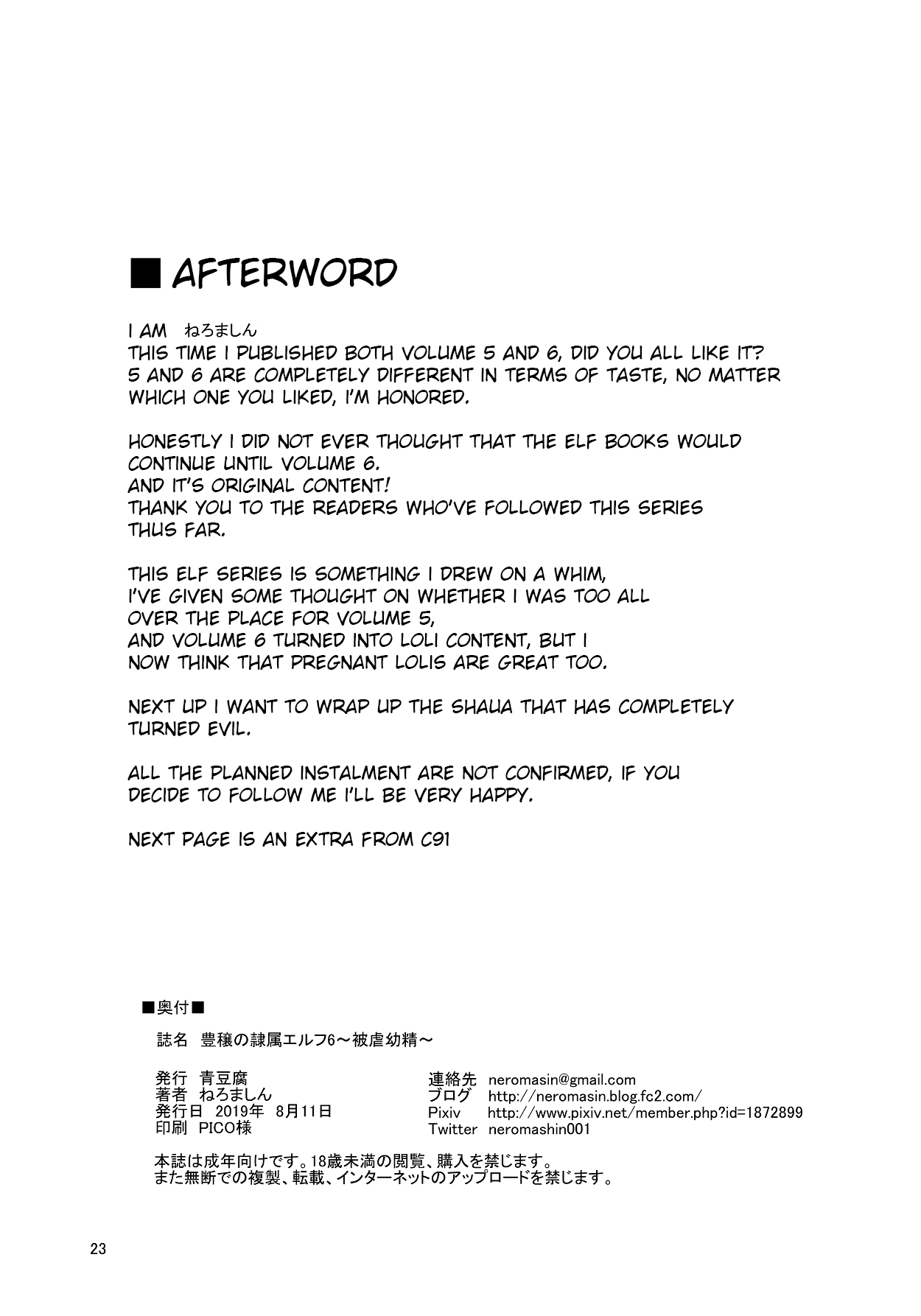 Elf Series — Violated Breeding Captive Elf 6: Betrayed Fairy [Aodouhu (Neromashin)]