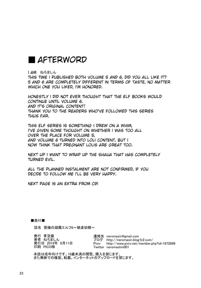 Elf Series — Violated Breeding Captive Elf 6: Betrayed Fairy [Aodouhu (Neromashin)]