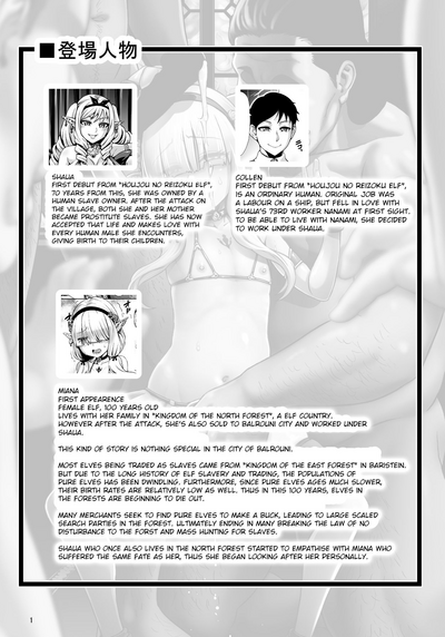 Elf Series — Violated Breeding Captive Elf 6: Betrayed Fairy [Aodouhu (Neromashin)]