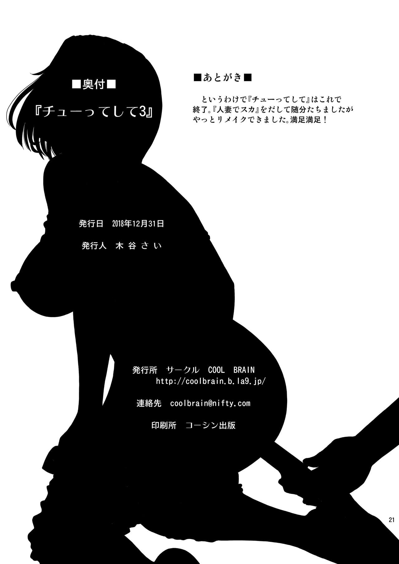 Enema Series — Give Me An Enema 3: Hardcore Anal Cleansing & Intense Colon Play [COOL BRAIN (Kitani Sai)]