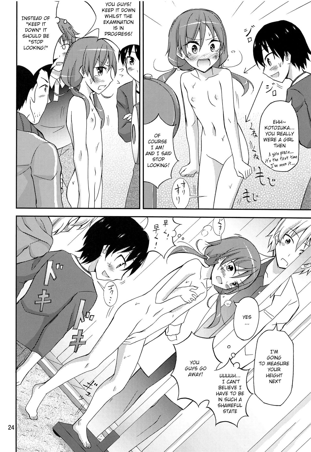 Examination Series — Naked Medical Inspection Forced on Me Alone