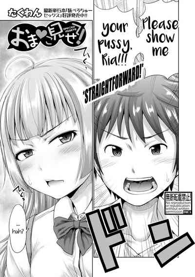 Exhibitionist Series —  Show Me Your Wet Pussy! [Takuwan]