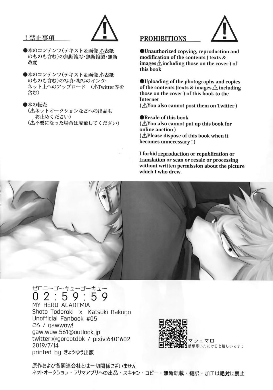 Explicit Series — 02:59:59 Raw Hardcore Fuck Session [Douyara Deban no Youda! 17] [gawwow! (Goro)]