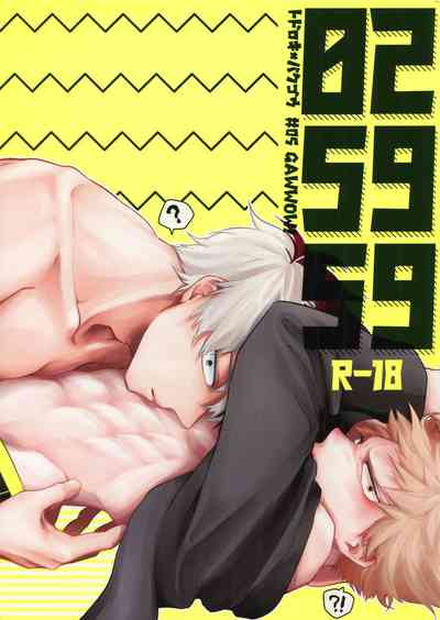 Explicit Series — 02:59:59 Raw Hardcore Fuck Session [Douyara Deban no Youda! 17] [gawwow! (Goro)]