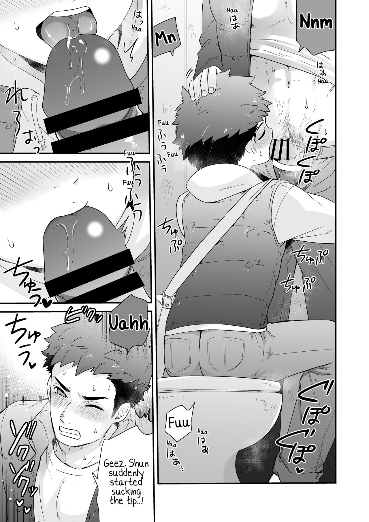 Explicit Series —  Aida. (Shimajirou) Attakai Hi. [English] [Yuuta’s Blog]