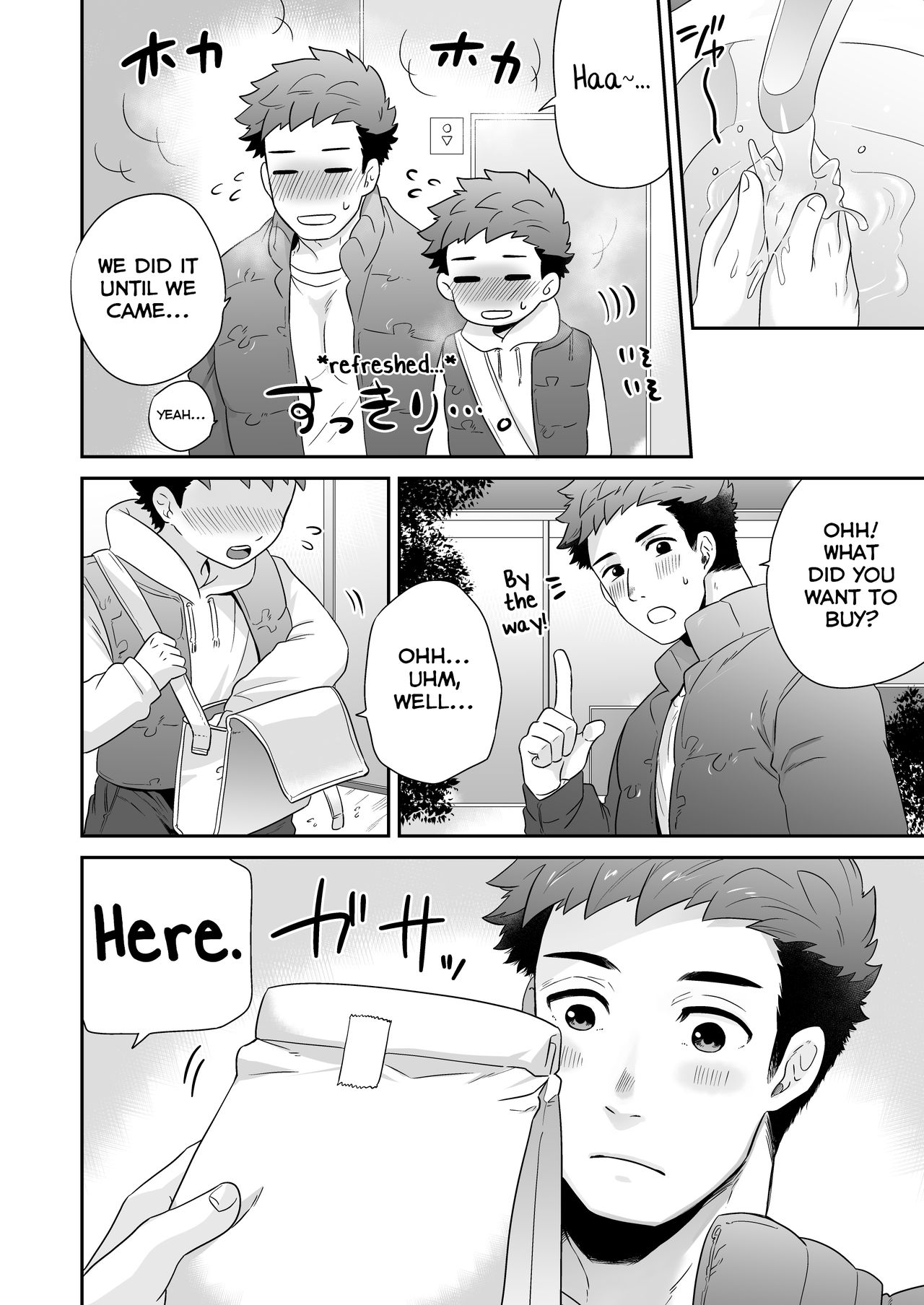 Explicit Series —  Aida. (Shimajirou) Attakai Hi. [English] [Yuuta’s Blog]