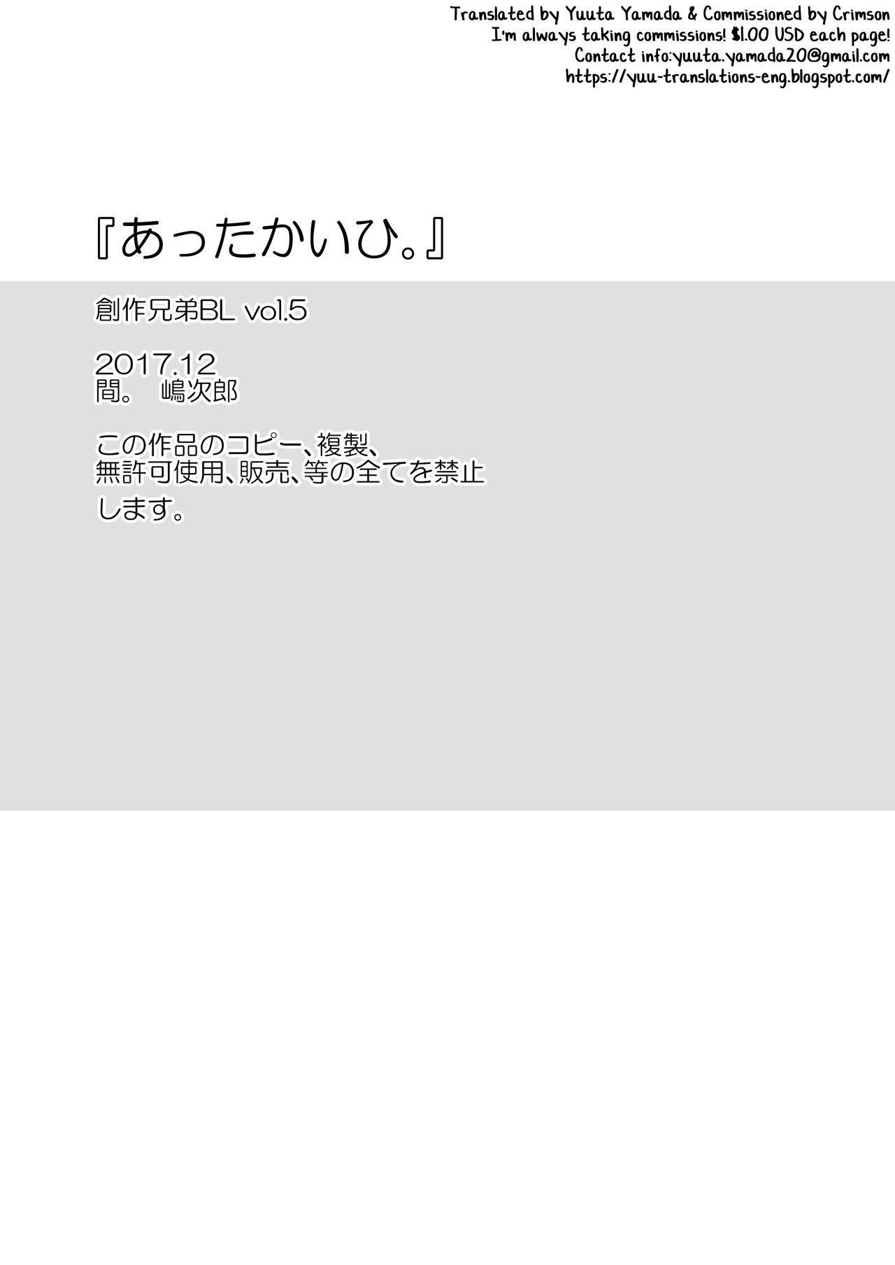 Explicit Series —  Aida. (Shimajirou) Attakai Hi. [English] [Yuuta’s Blog]