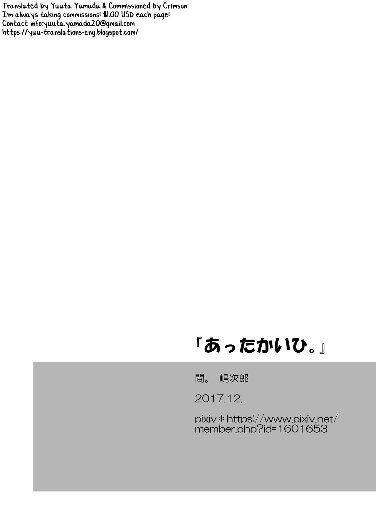 Explicit Series —  Aida. (Shimajirou) Attakai Hi. [English] [Yuuta’s Blog]