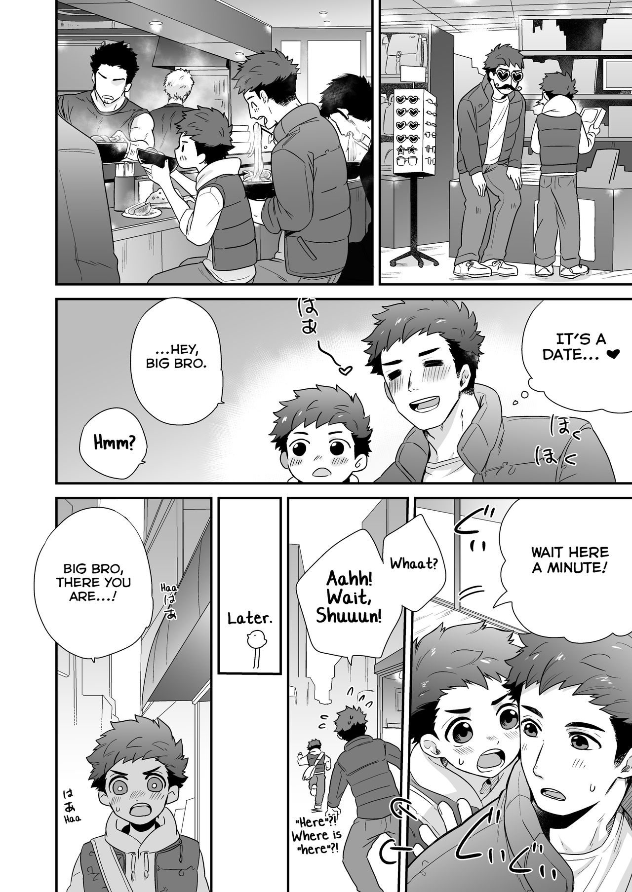 Explicit Series —  Aida. (Shimajirou) Attakai Hi. [English] [Yuuta’s Blog]