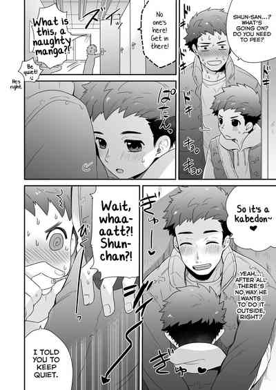 Explicit Series —  Aida. (Shimajirou) Attakai Hi. [English] [Yuuta’s Blog]