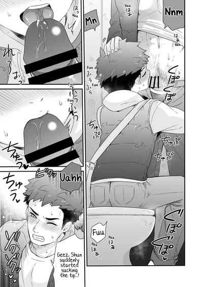 Explicit Series —  Aida. (Shimajirou) Attakai Hi. [English] [Yuuta’s Blog]