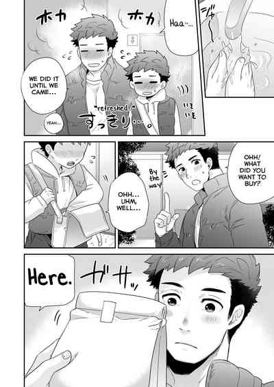 Explicit Series —  Aida. (Shimajirou) Attakai Hi. [English] [Yuuta’s Blog]