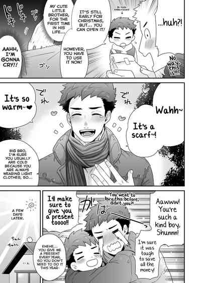 Explicit Series —  Aida. (Shimajirou) Attakai Hi. [English] [Yuuta’s Blog]