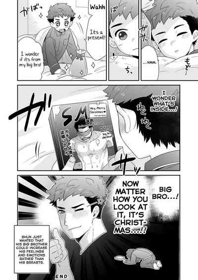 Explicit Series —  Aida. (Shimajirou) Attakai Hi. [English] [Yuuta’s Blog]