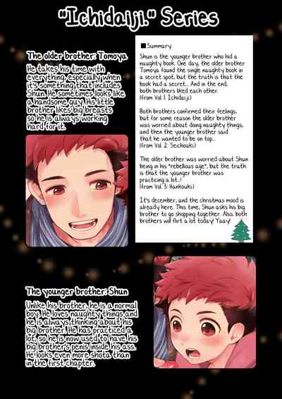 Explicit Series —  Aida. (Shimajirou) Attakai Hi. [English] [Yuuta’s Blog]