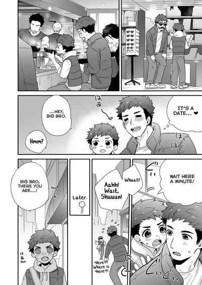 Explicit Series —  Aida. (Shimajirou) Attakai Hi. [English] [Yuuta’s Blog]