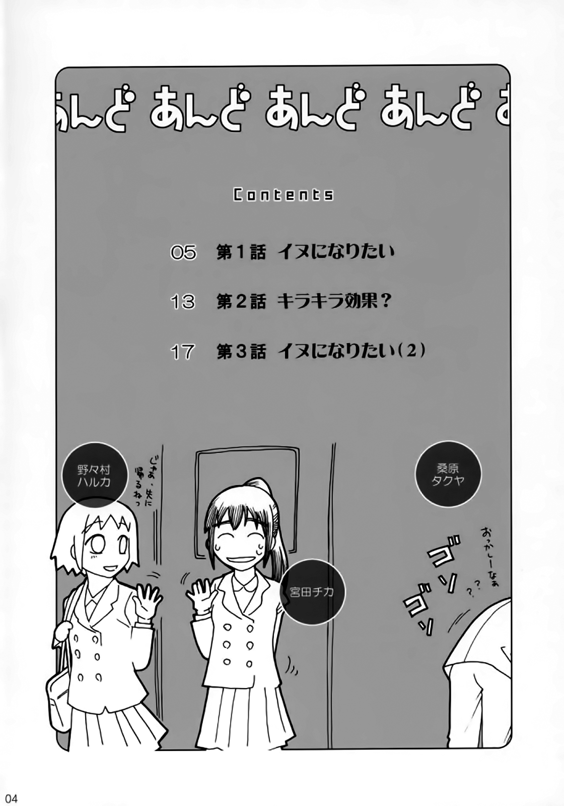 Explicit Series — And and and [C71] [Otaku Beam (Ootsuka Mahiro)] [English] [Incomplete]
