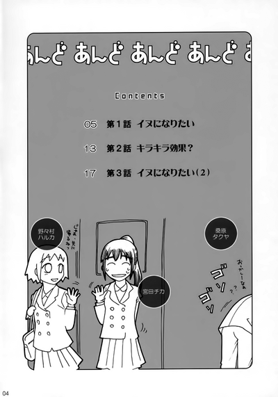 Explicit Series — And and and [C71] [Otaku Beam (Ootsuka Mahiro)] [English] [Incomplete]