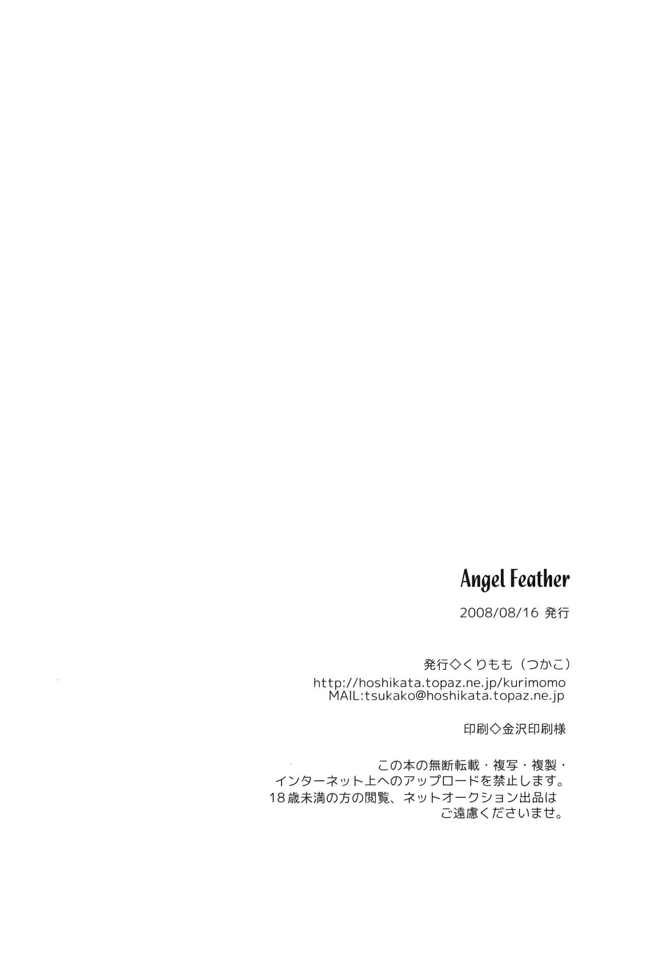 Explicit Series — Angel Feather Hardcore Hentai Fuck Scene