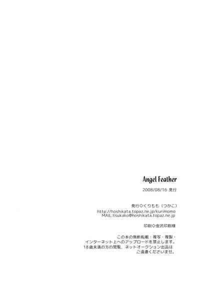 Explicit Series — Angel Feather Hardcore Hentai Fuck Scene