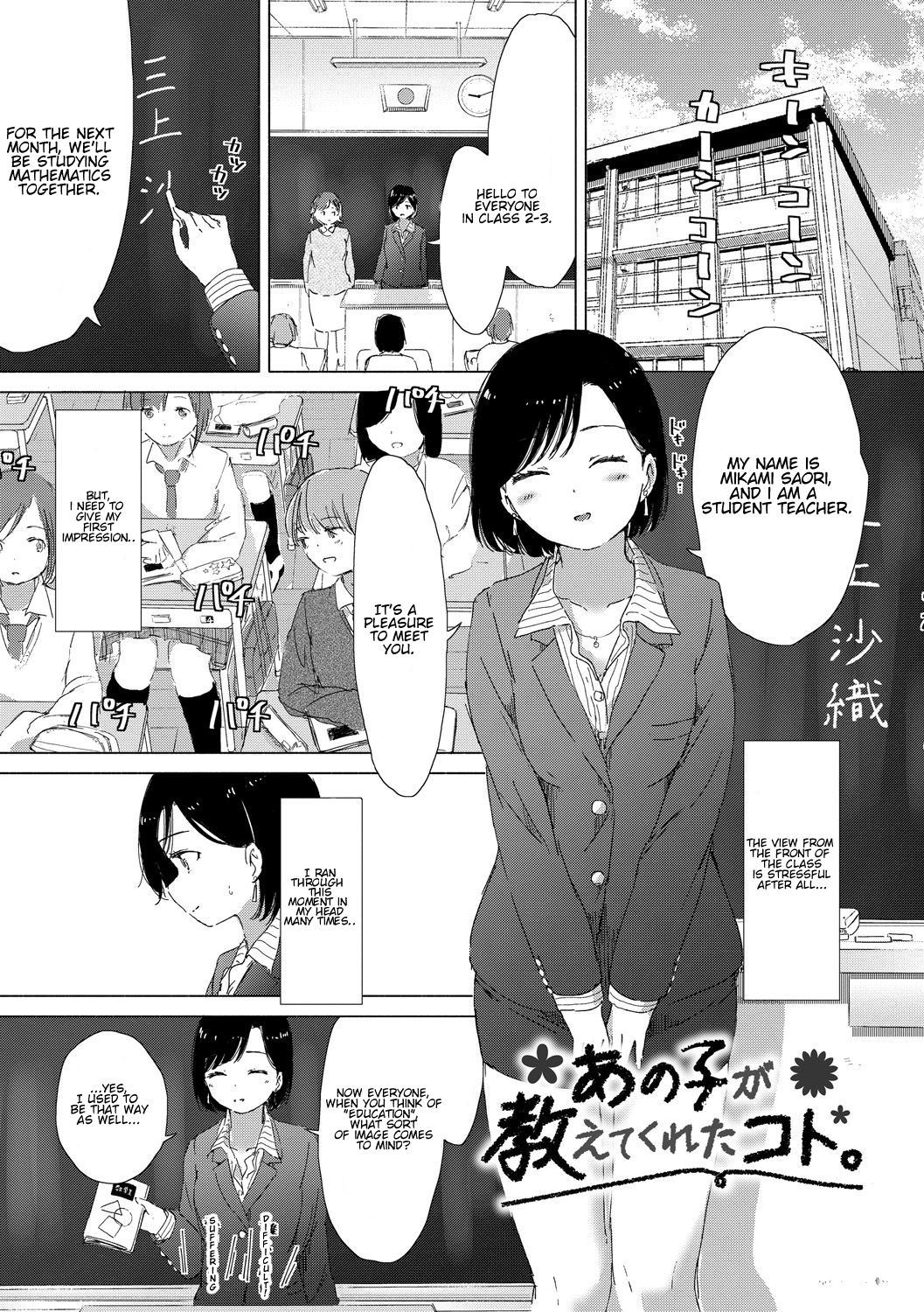 Explicit Series — Anoko ga Oshiete Kureta Koto. Yuri no Tsubomi ga Saku Koro ni [syou]