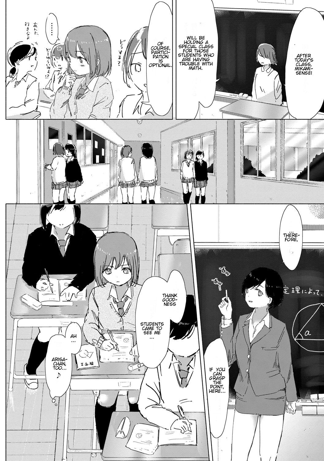 Explicit Series — Anoko ga Oshiete Kureta Koto. Yuri no Tsubomi ga Saku Koro ni [syou]