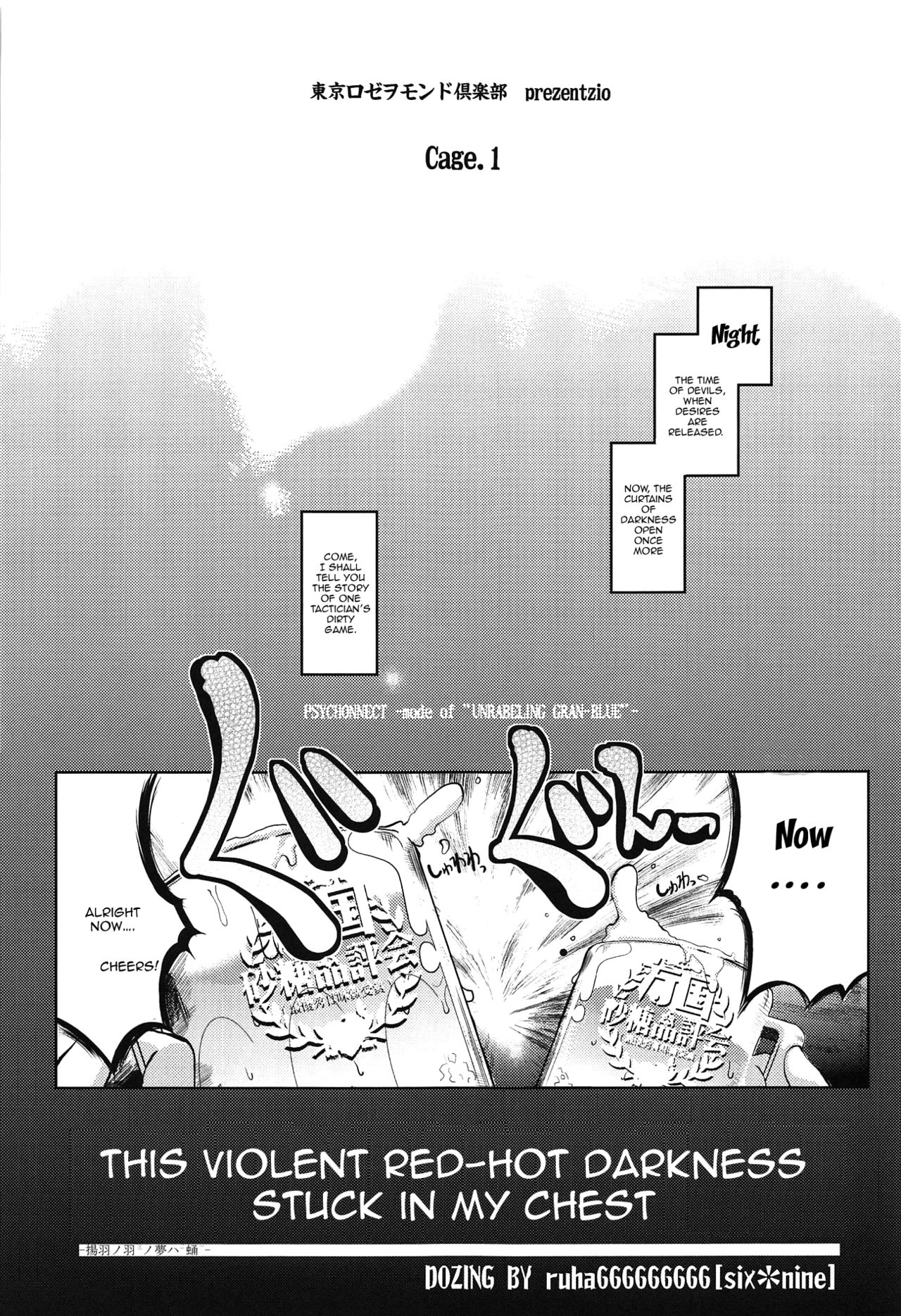Explicit Series — Bankoku Satou’s Obscene Evaluation Meeting Hardcore Gangbang Creampie Collection [COMIC1☆13 Tokyo-Rozewomond Club ruha69 Granblue Fantasy English Doujins.com]