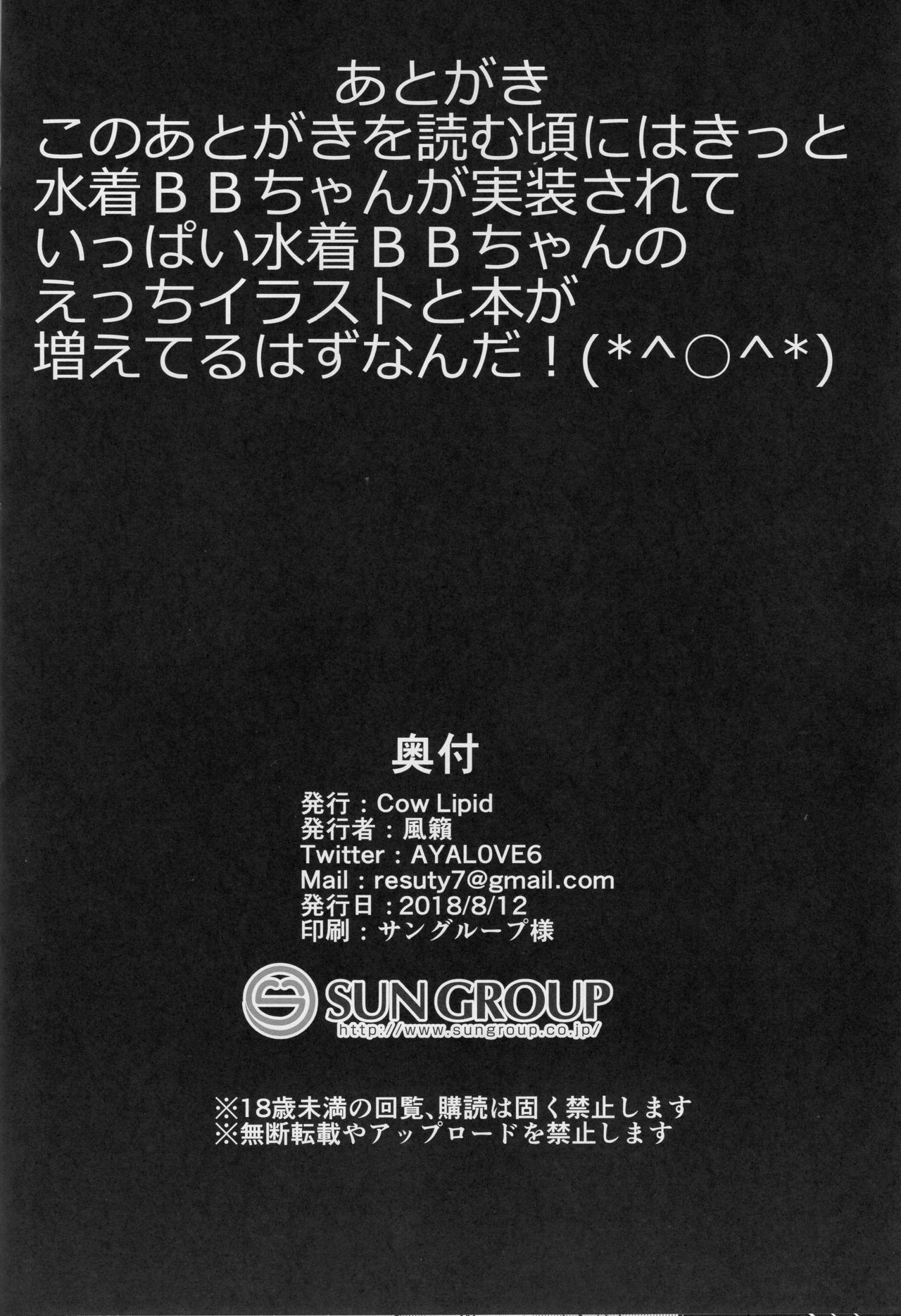 Explicit Series — BIBIBIBI FATE GRAND ORDER HARDCORE DOUJINSHI ENGLISH TRANSLATION [C94 Cow Lipid Fuurai]