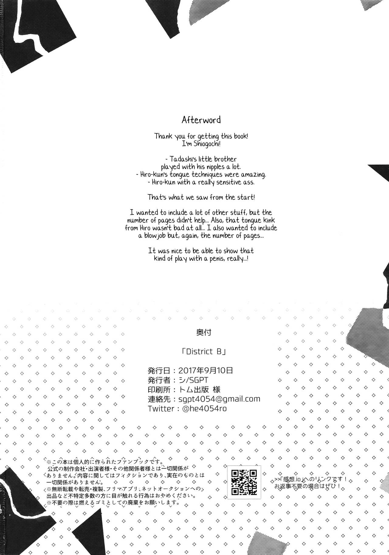 Explicit Series — Big Hero 6 Hentai Comic English Translation Full Color Hardcore Fuck Scenes  [GOOD COMIC CITY 24] [SGPT (Shiogach)] [Yuuta’s Blog]