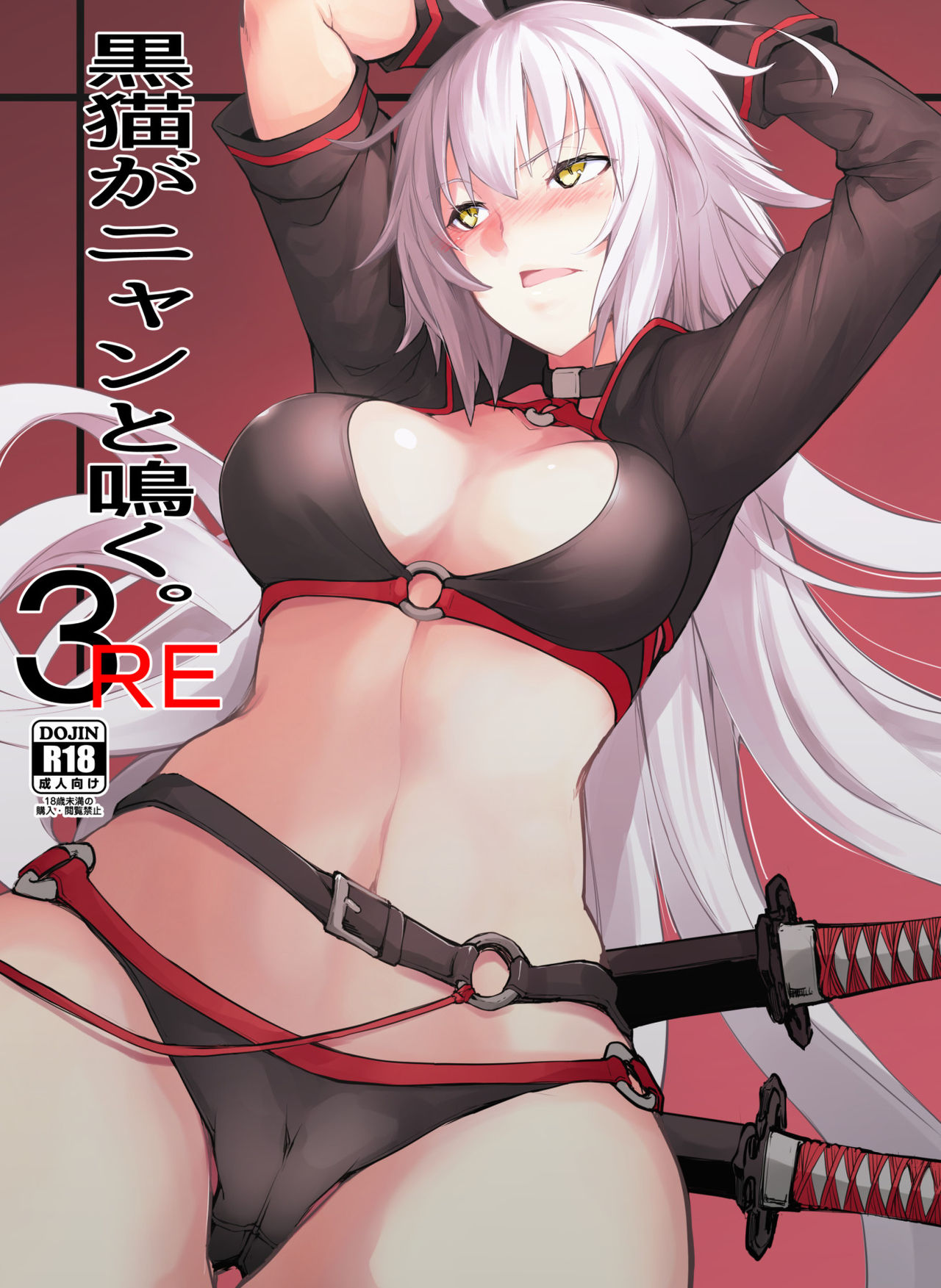 Explicit Series — Black Cat Girl Moans and Fucks Hard in Lewd Doujin Sex Scene [IRON GRIMOIRE (SAKULA)]