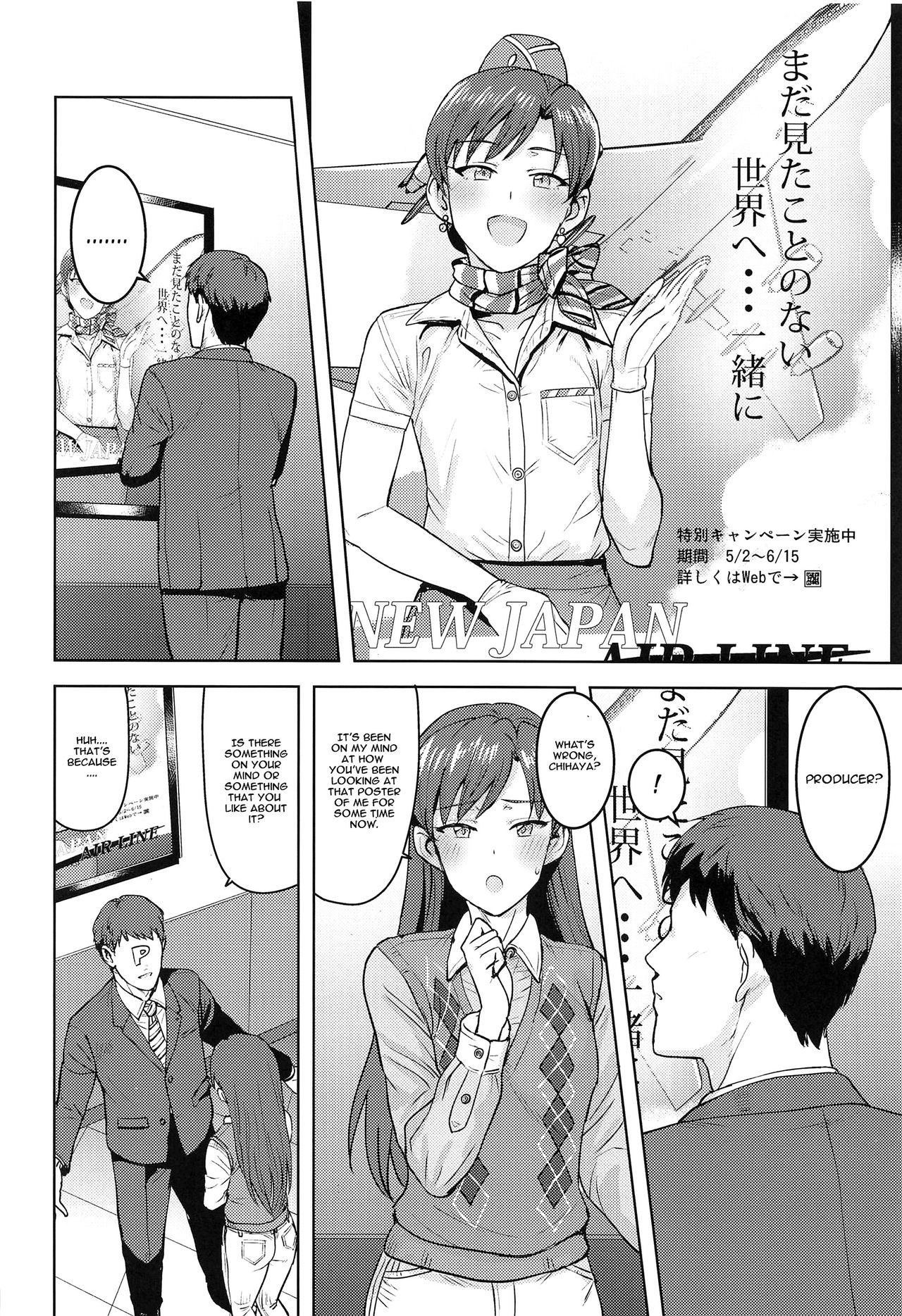 Explicit Series — CA Chihaya (THE iDOLM@STER) [English] [CGrascal] [PLANT (Tsurui)]