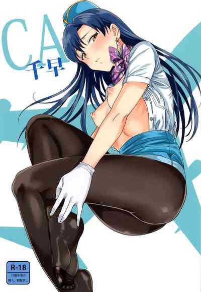 Explicit Series — CA Chihaya (THE iDOLM@STER) [English] [CGrascal] [PLANT (Tsurui)]
