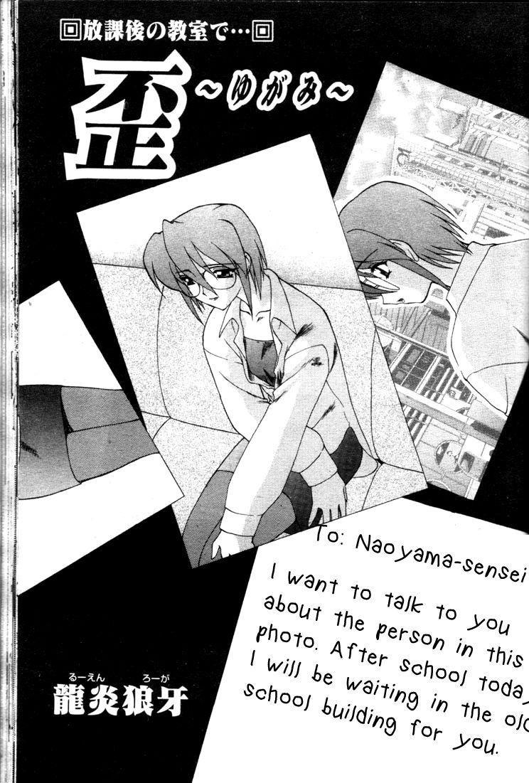 Explicit Series — Corrupted Desires Unleashed [Ruuen Rouga] Yugami