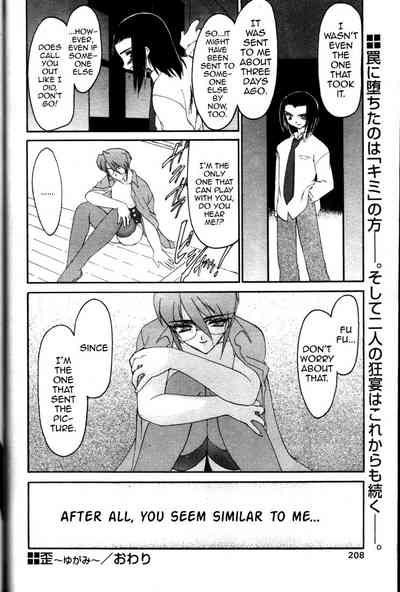 Explicit Series — Corrupted Desires Unleashed [Ruuen Rouga] Yugami