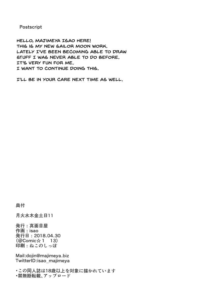 Explicit Series — Daily Hardcore Fuck Fest Sailor Moon Gangbang [Majimeya (Isao)]