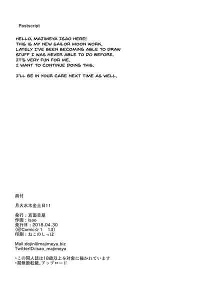 Explicit Series — Daily Hardcore Fuck Fest Sailor Moon Gangbang [Majimeya (Isao)]