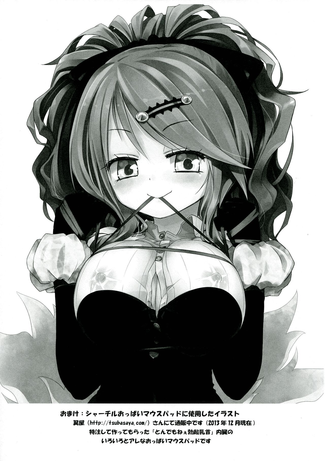 Explicit Series — Divine Masturbation: A Goddess’s Solo Ecstasy [C85] [Homuraya★Pleiades (Homura Subaru)]