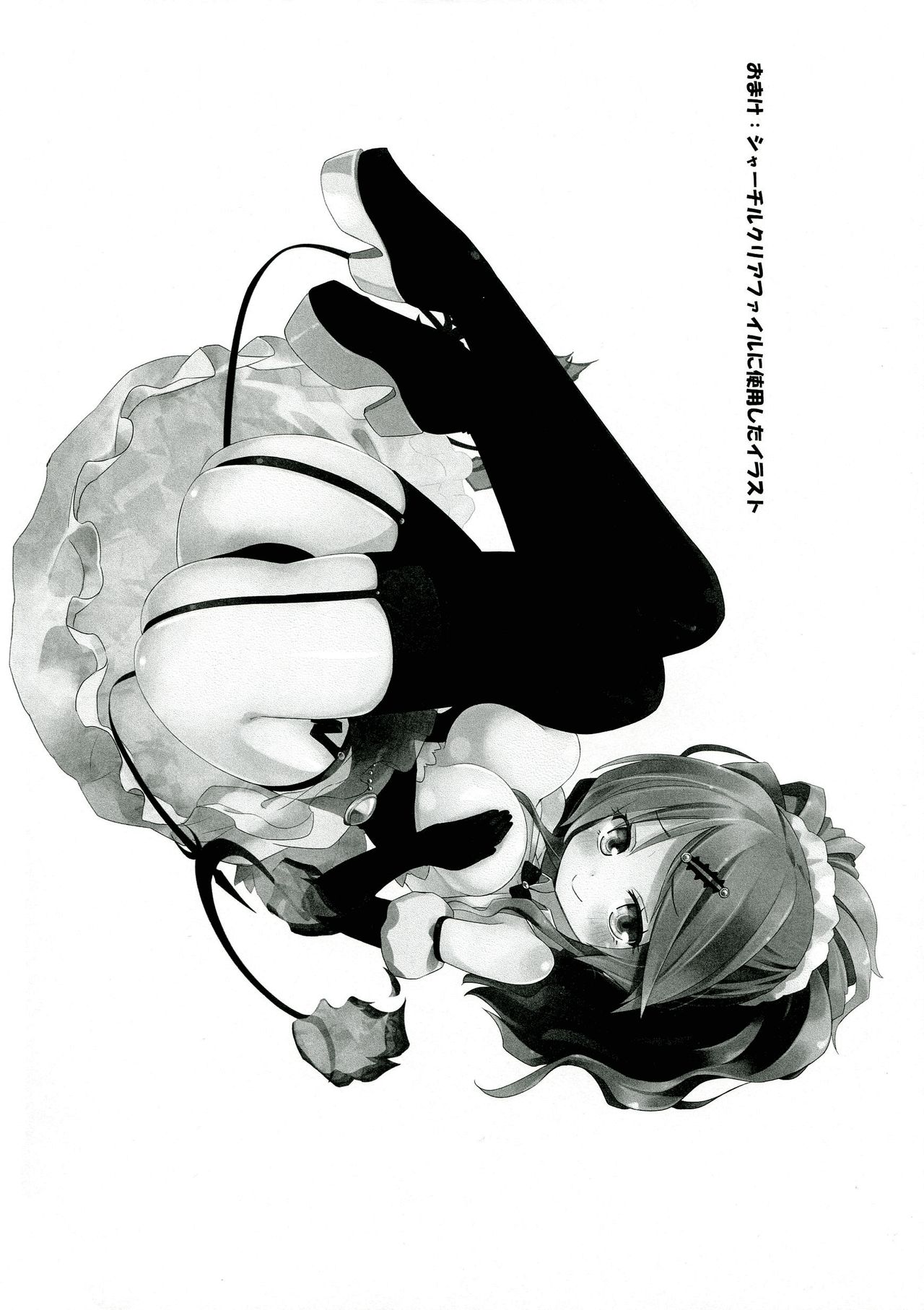 Explicit Series — Divine Masturbation: A Goddess’s Solo Ecstasy [C85] [Homuraya★Pleiades (Homura Subaru)]