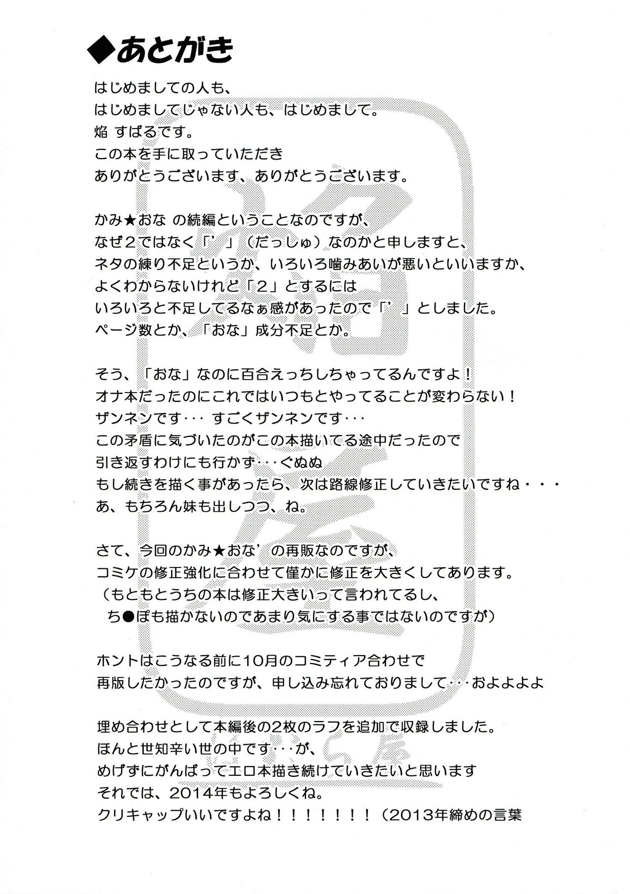 Explicit Series — Divine Masturbation: A Goddess’s Solo Ecstasy [C85] [Homuraya★Pleiades (Homura Subaru)]