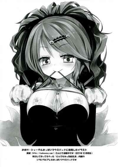 Explicit Series — Divine Masturbation: A Goddess’s Solo Ecstasy [C85] [Homuraya★Pleiades (Homura Subaru)]