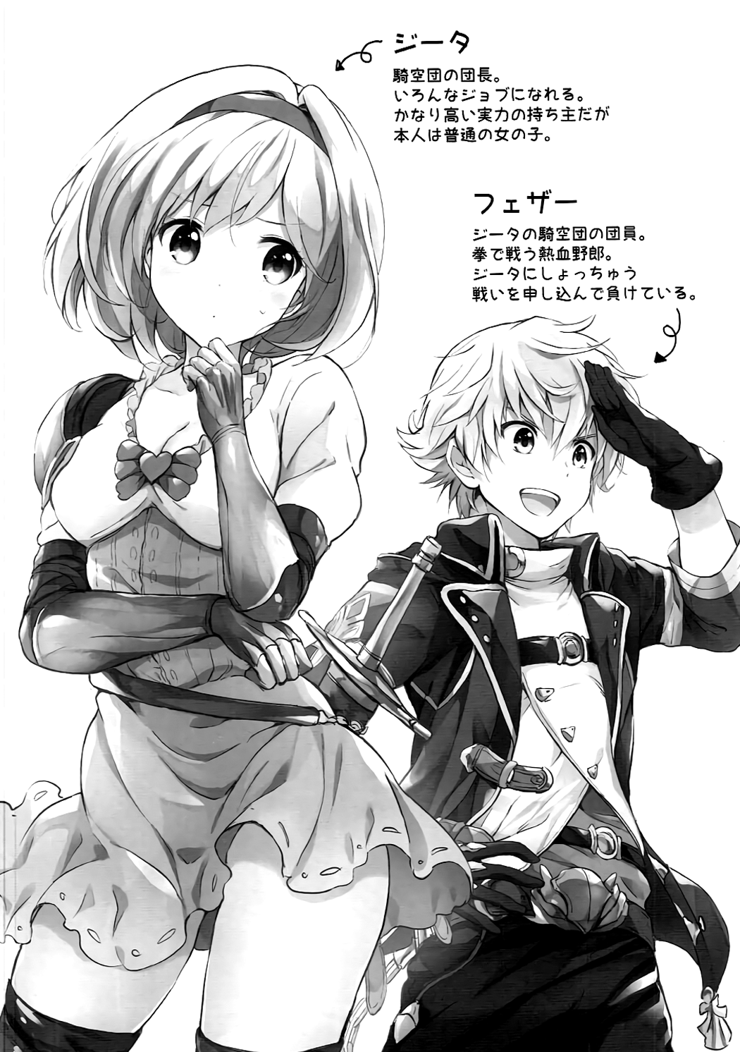Explicit Series — Djeeta’s Daily Love Battle Hardcore Fuck Session 2.5 [C91] [Kurimomo (Tsukako)]