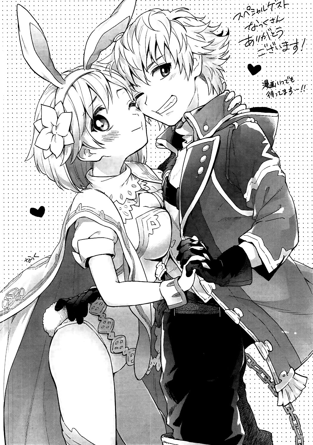 Explicit Series — Djeeta’s Daily Love Battle Hardcore Fuck Session 2.5 [C91] [Kurimomo (Tsukako)]