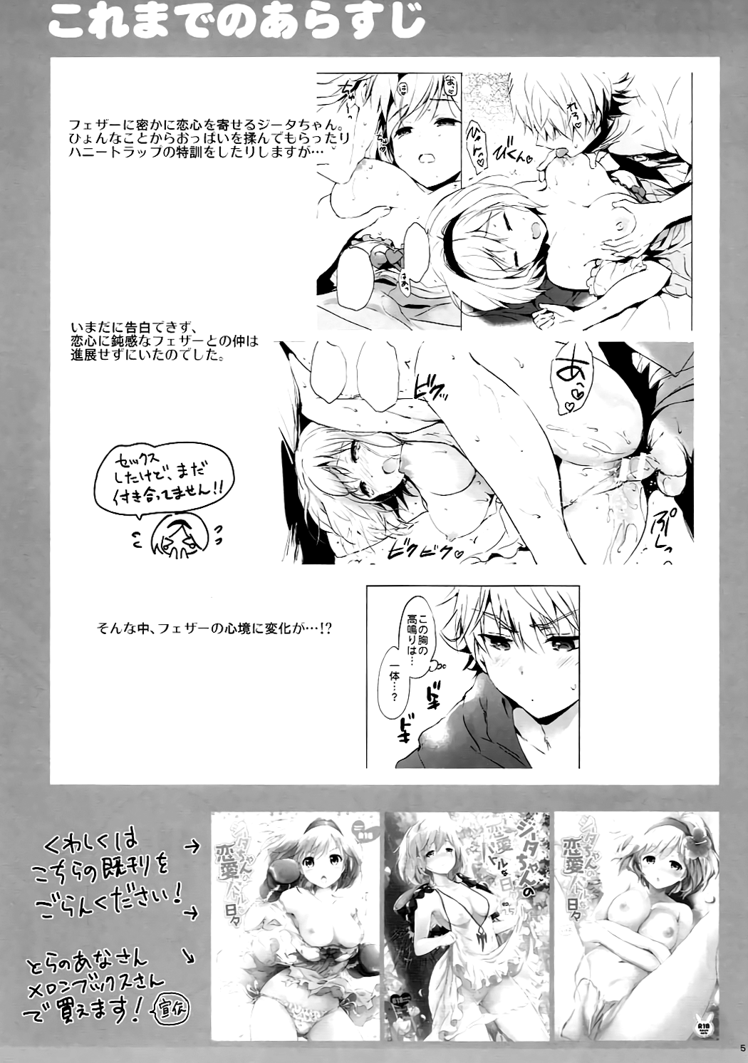 Explicit Series — Djeeta’s Daily Love Battle Hardcore Fuck Session 2.5 [C91] [Kurimomo (Tsukako)]
