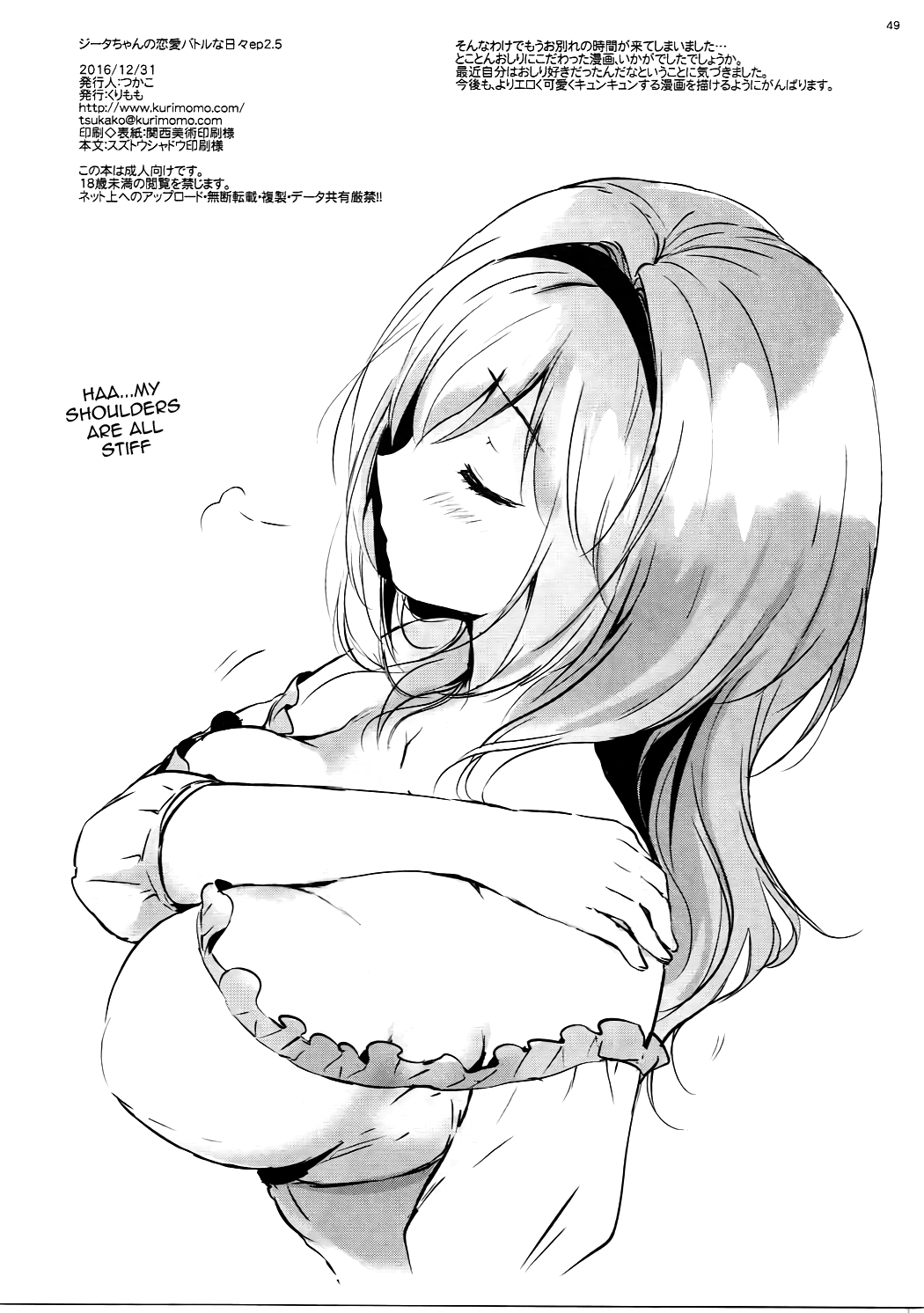 Explicit Series — Djeeta’s Daily Love Battle Hardcore Fuck Session 2.5 [C91] [Kurimomo (Tsukako)]