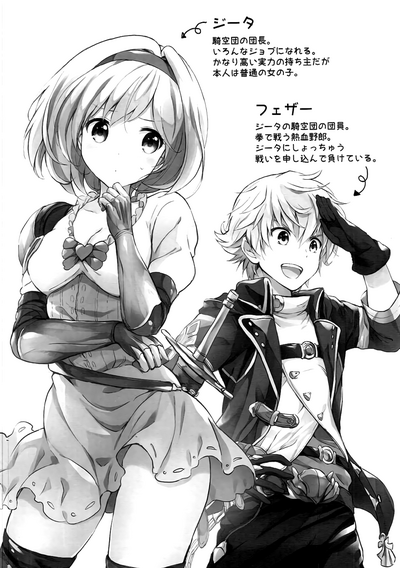Explicit Series — Djeeta’s Daily Love Battle Hardcore Fuck Session 2.5 [C91] [Kurimomo (Tsukako)]