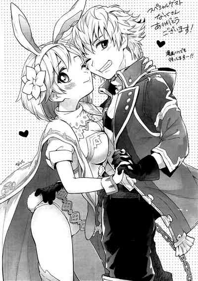Explicit Series — Djeeta’s Daily Love Battle Hardcore Fuck Session 2.5 [C91] [Kurimomo (Tsukako)]