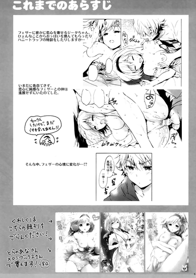 Explicit Series — Djeeta’s Daily Love Battle Hardcore Fuck Session 2.5 [C91] [Kurimomo (Tsukako)]