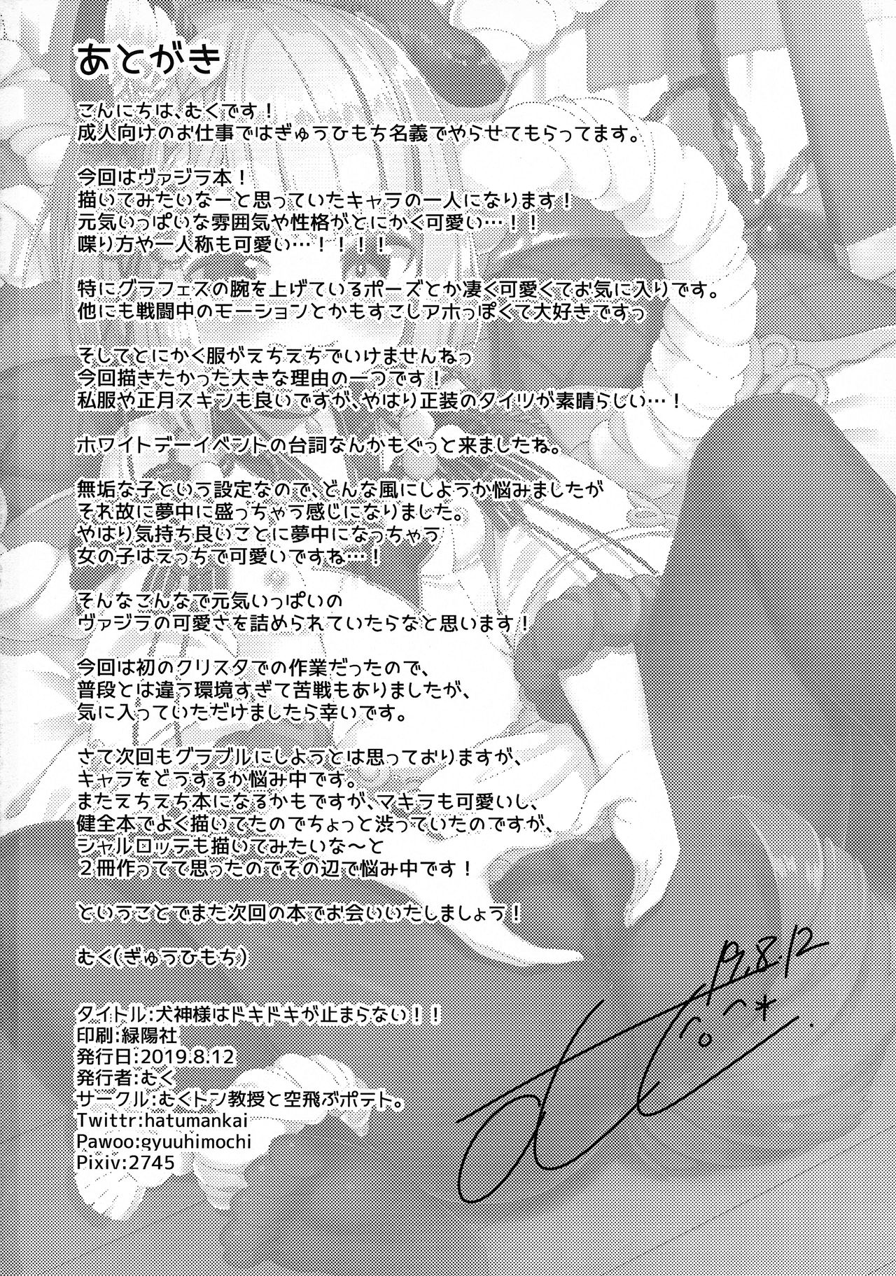 Explicit Series — Dog God’s Heart Won’t Stop Pounding Full-Blown Bestiality Action [C96 Mukuton Kyouju to Soratobu Potato. Muku]