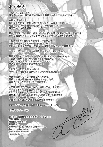 Explicit Series — Dog God’s Heart Won’t Stop Pounding Full-Blown Bestiality Action [C96 Mukuton Kyouju to Soratobu Potato. Muku]