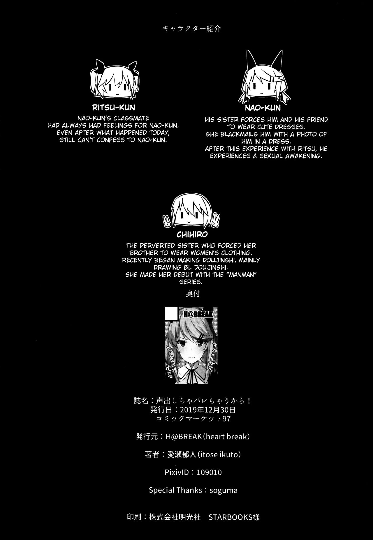 Explicit Series — Don’t Moan Or You’ll Get Exposed! [C97 H@BREAK Itose Ikuto English]